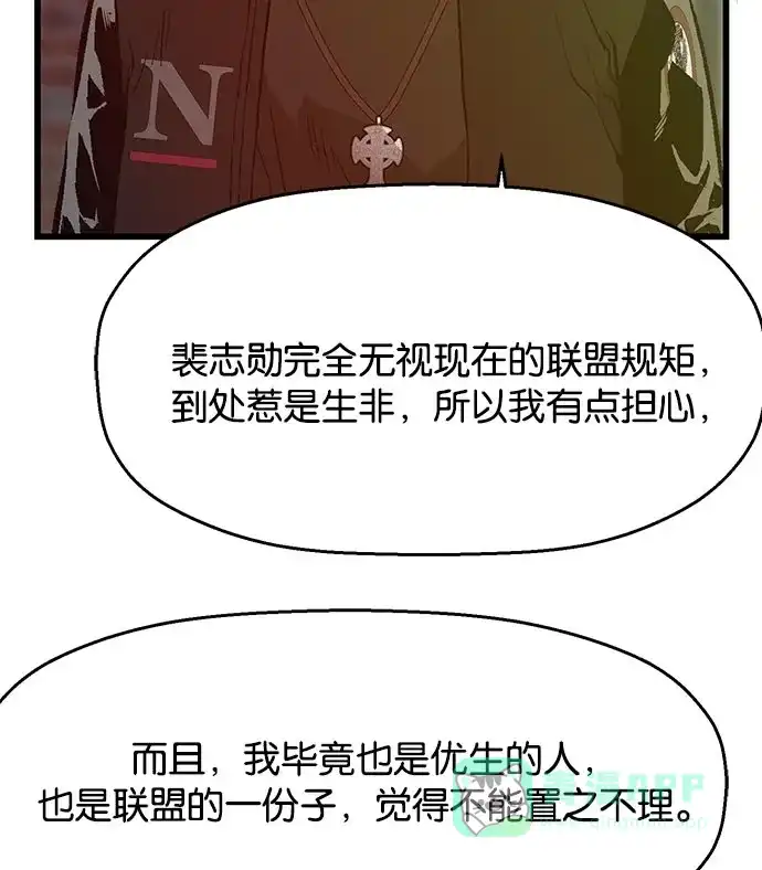 英雄联萌（弱小英雄） 第25话 第10页