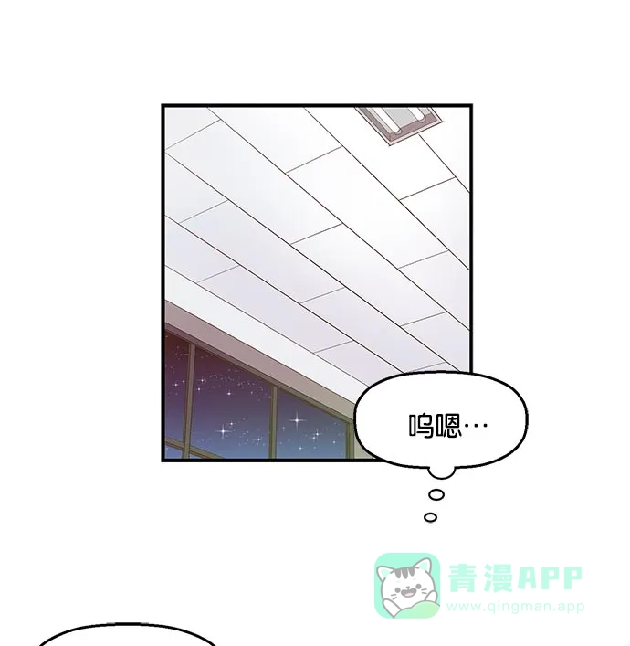 英雄联萌（弱小英雄） 第25话 第44页