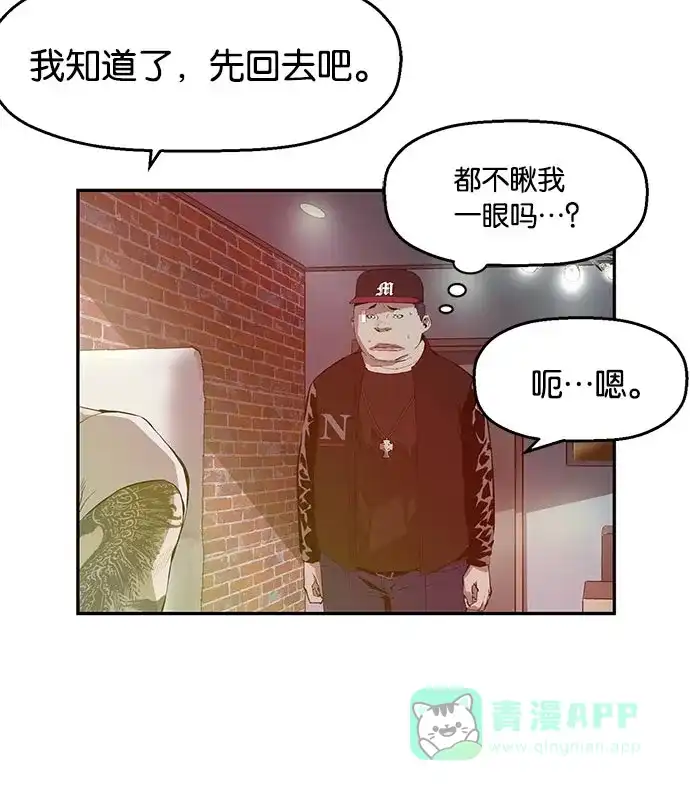 英雄联萌（弱小英雄） 第25话 第21页