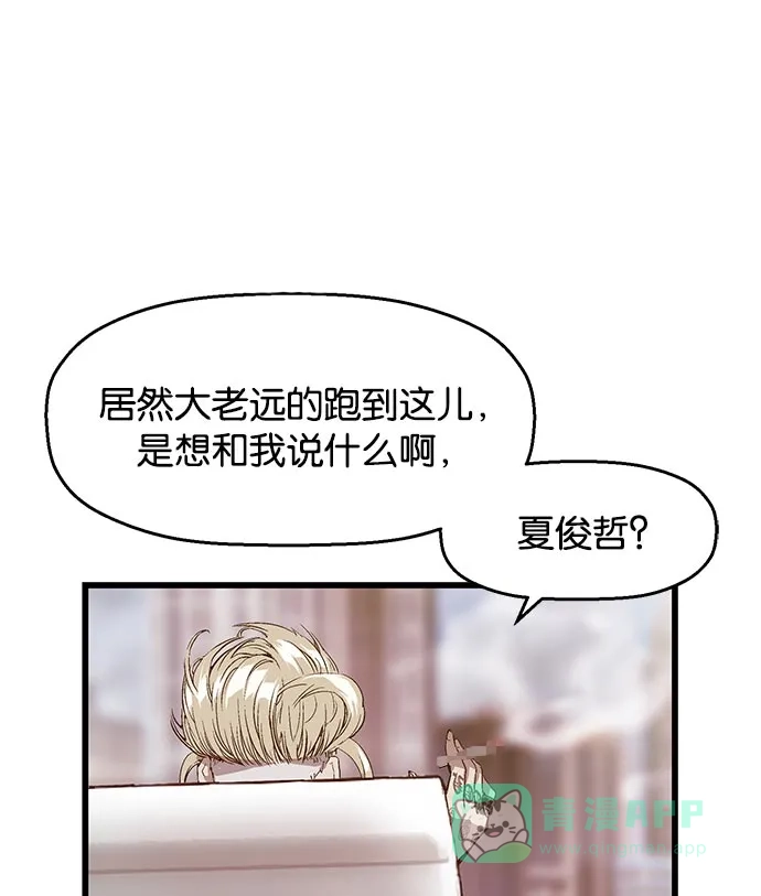 英雄联萌（弱小英雄） 第25话 第6页