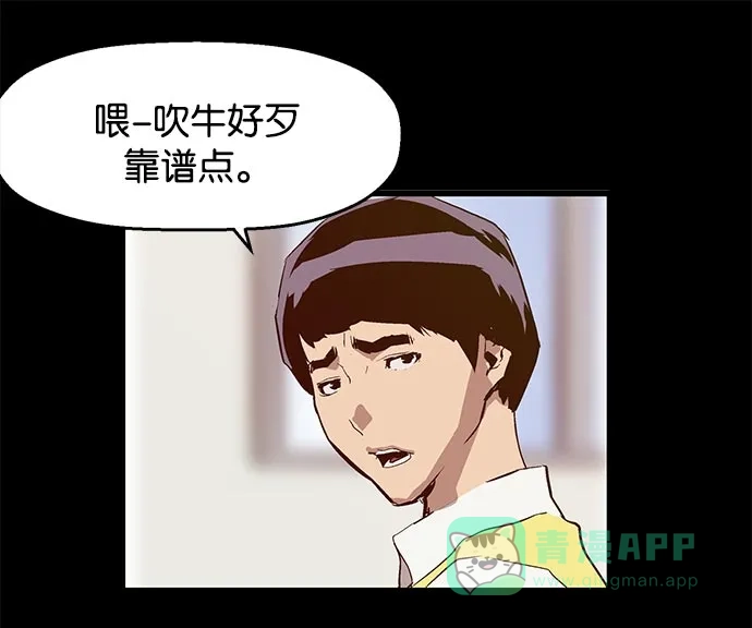 英雄联萌（弱小英雄） 第25话 第86页