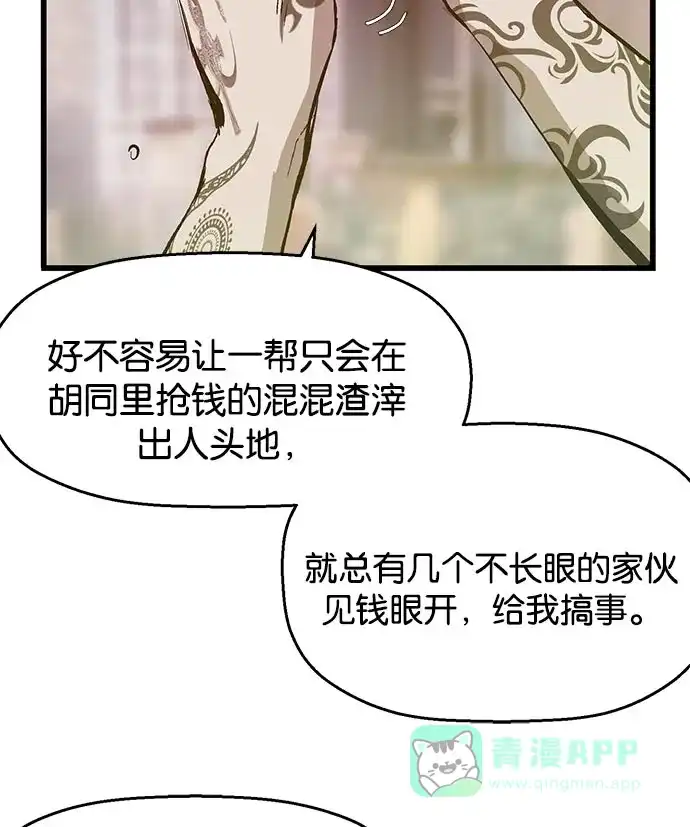 英雄联萌（弱小英雄） 第25话 第20页