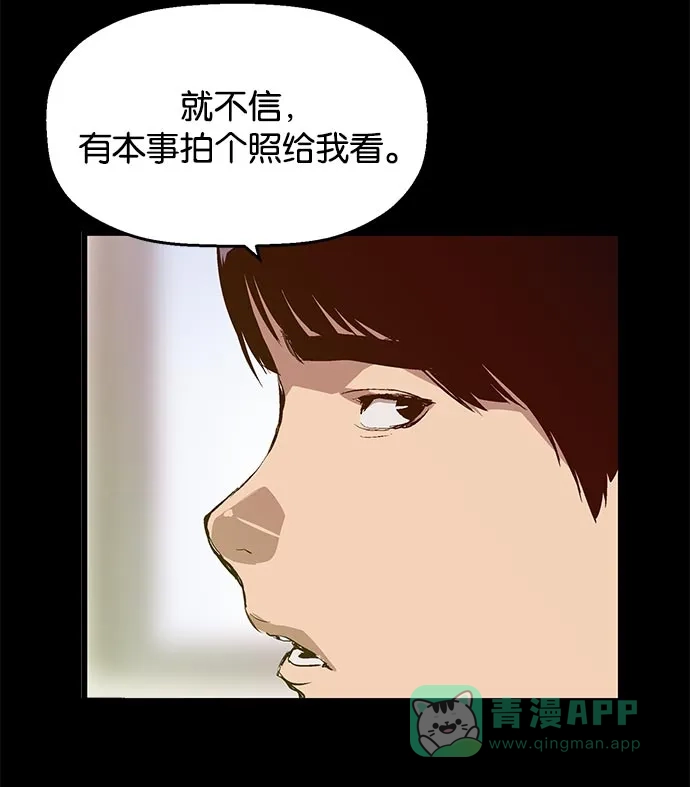 英雄联萌（弱小英雄） 第25话 第89页