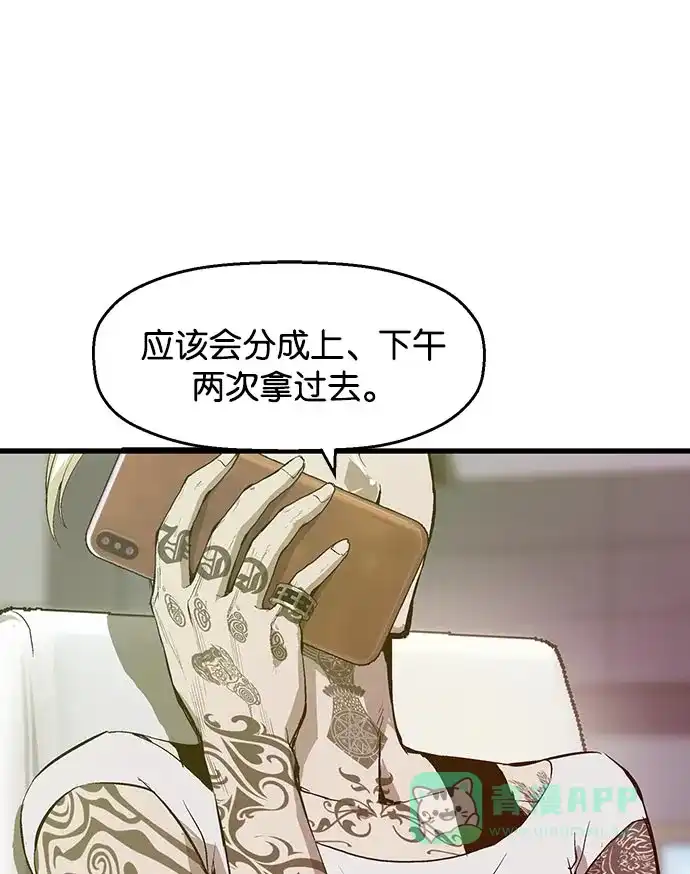 英雄联萌（弱小英雄） 第25话 第2页