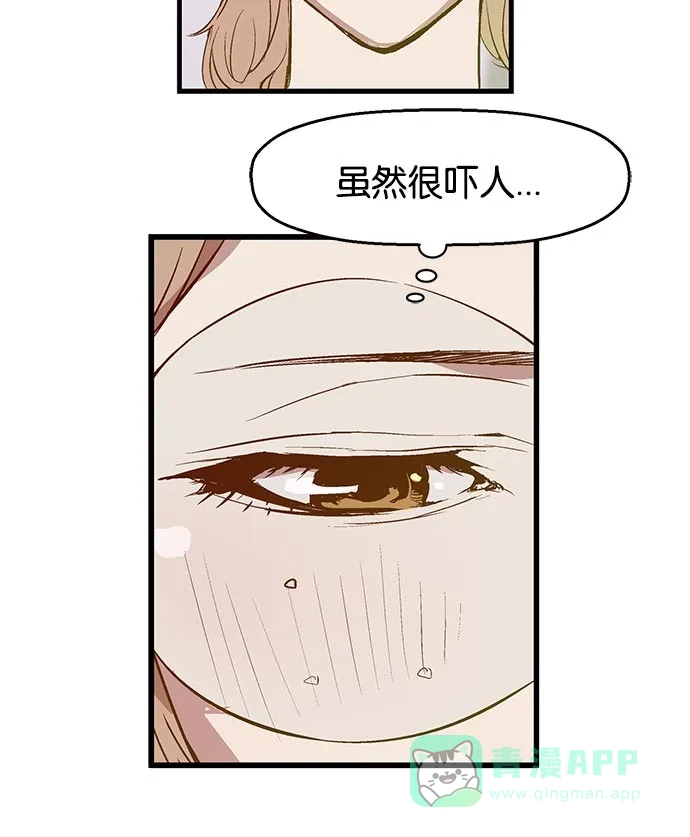英雄联萌（弱小英雄） 第25话 第40页