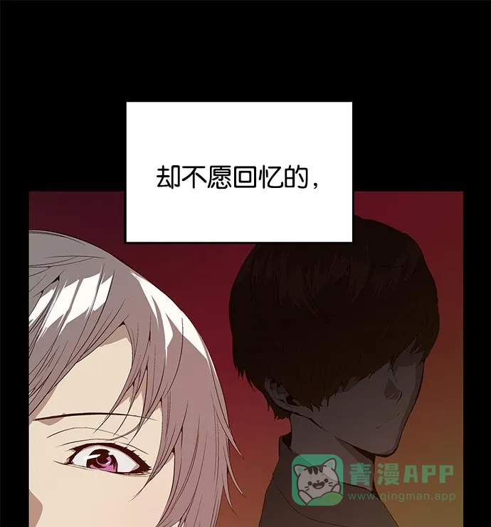 英雄联萌（弱小英雄） 第25话 第117页