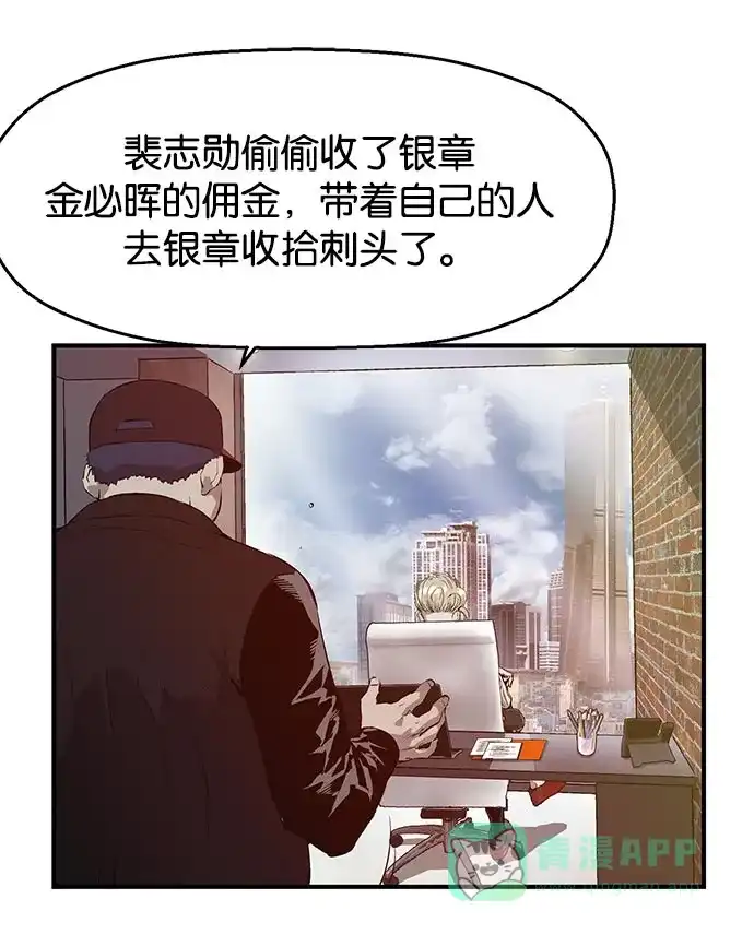 英雄联萌（弱小英雄） 第25话 第14页