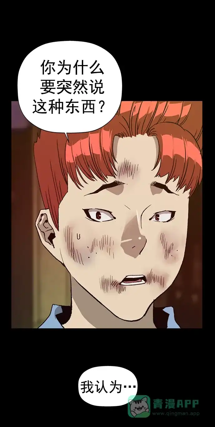 英雄联萌（弱小英雄） 第249话 第41页
