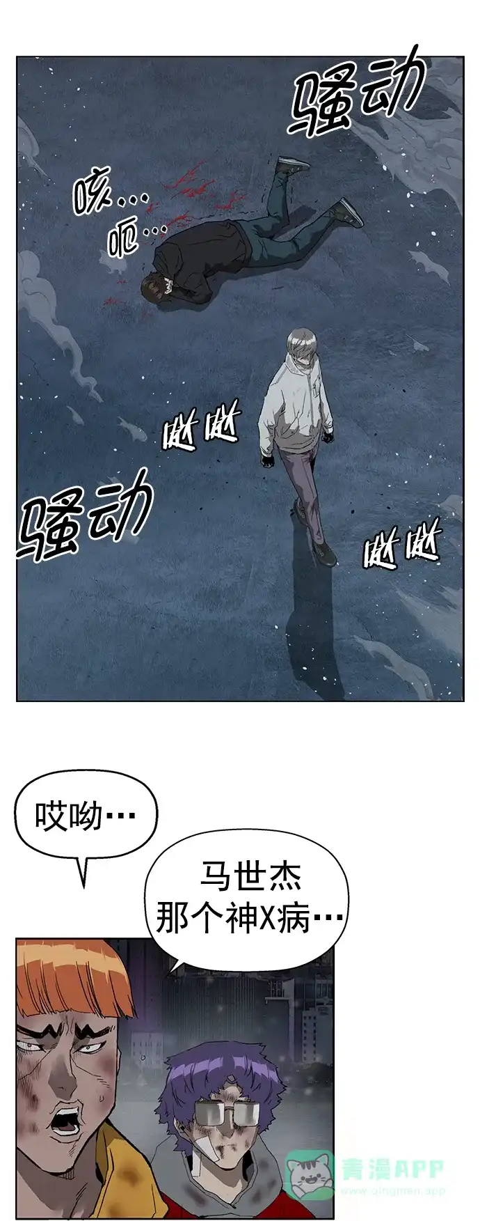 英雄联萌（弱小英雄） 第249话 第19页