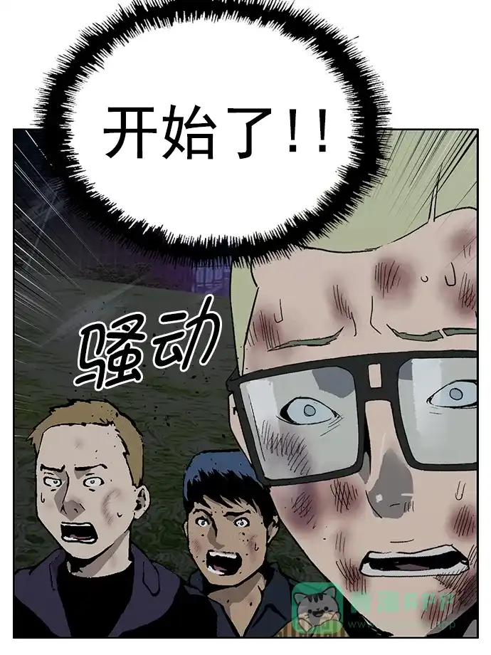 英雄联萌（弱小英雄） 第249话 第73页