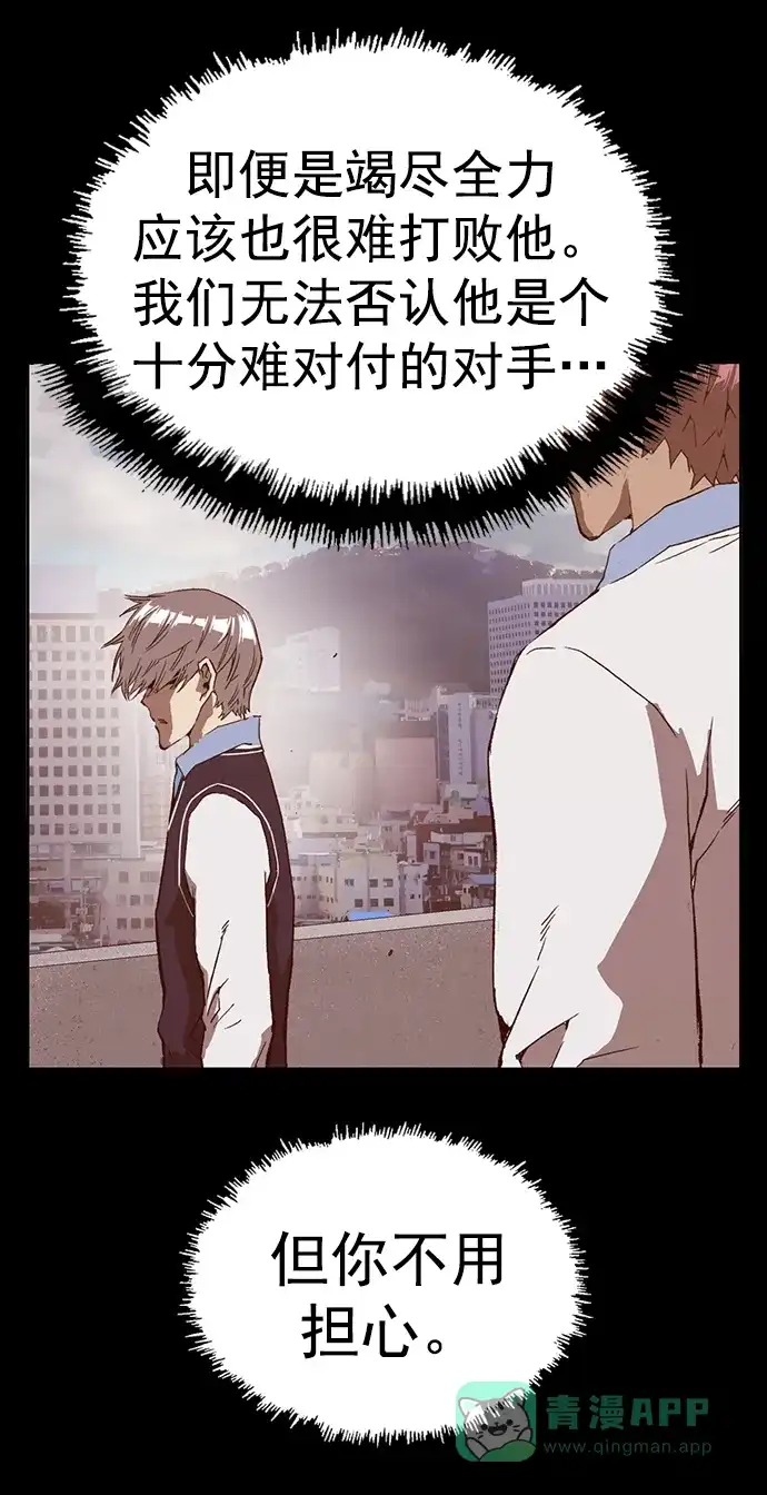 英雄联萌（弱小英雄） 第249话 第48页