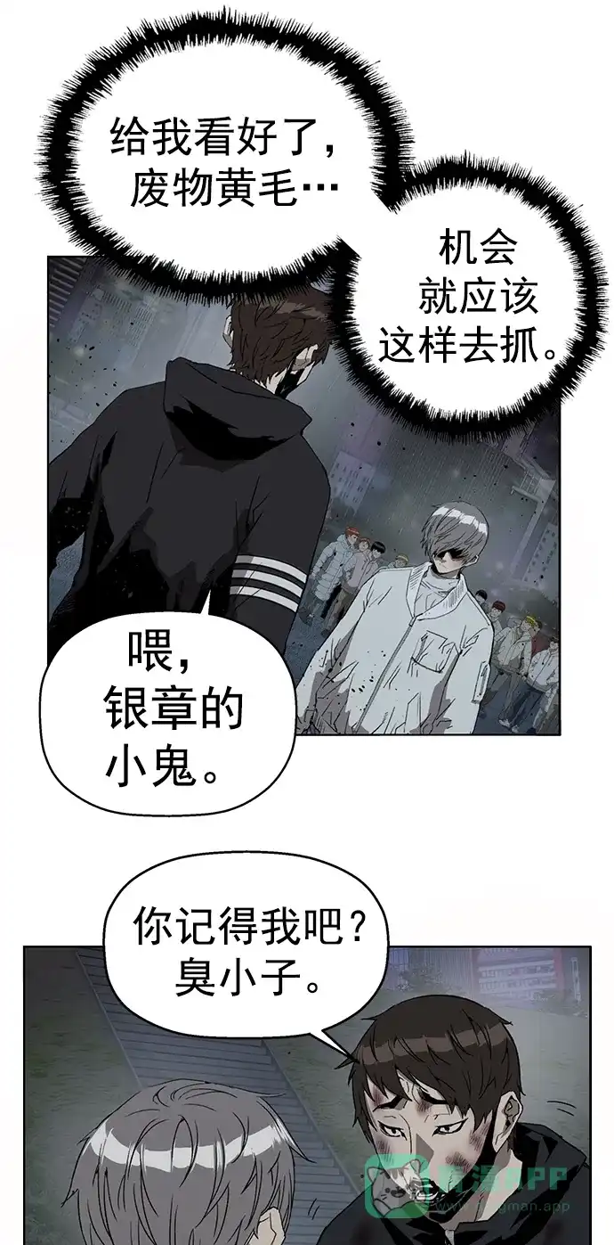英雄联萌（弱小英雄） 第249话 第11页