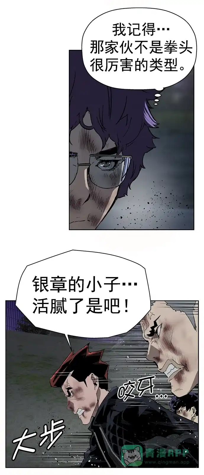 英雄联萌（弱小英雄） 第249话 第20页
