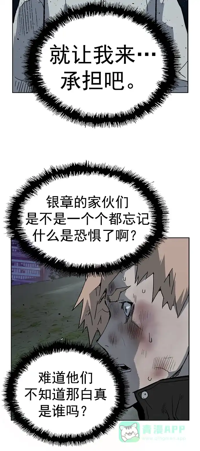 英雄联萌（弱小英雄） 第249话 第52页