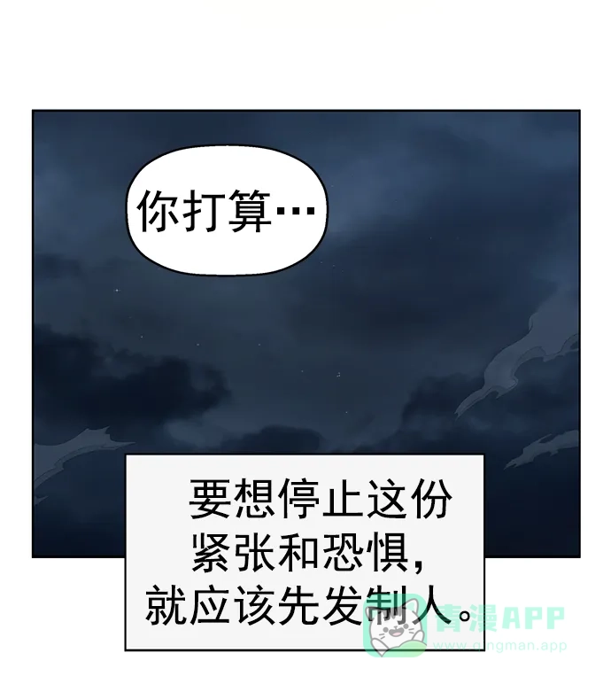 英雄联萌（弱小英雄） 第249话 第63页