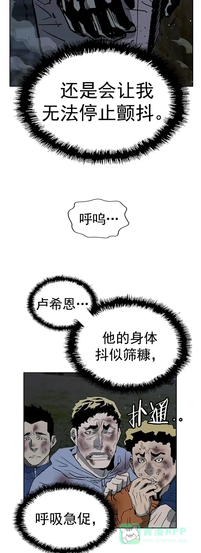 英雄联萌（弱小英雄） 第249话 第36页