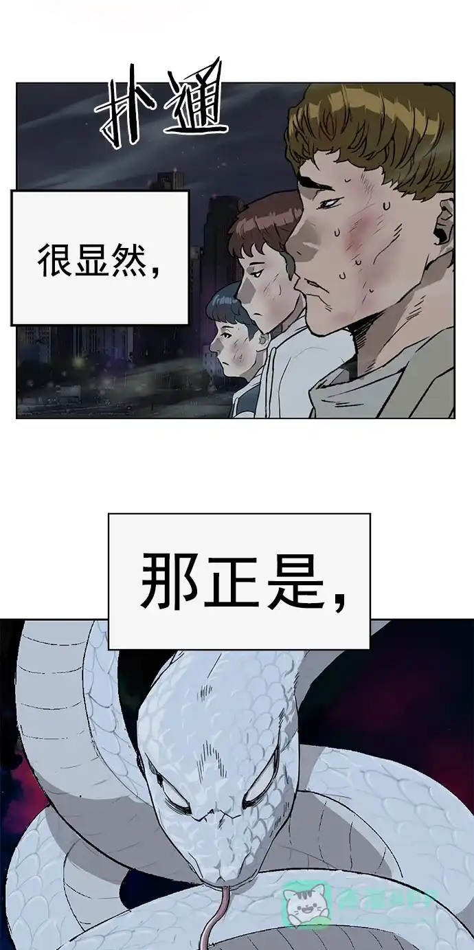 英雄联萌（弱小英雄） 第249话 第6页