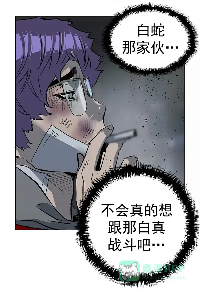 英雄联萌（弱小英雄） 第249话 第53页