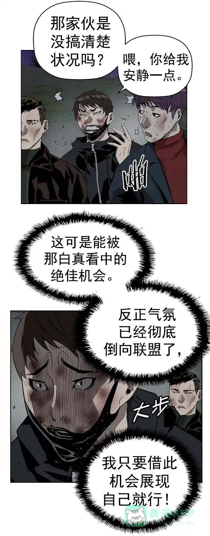英雄联萌（弱小英雄） 第249话 第10页