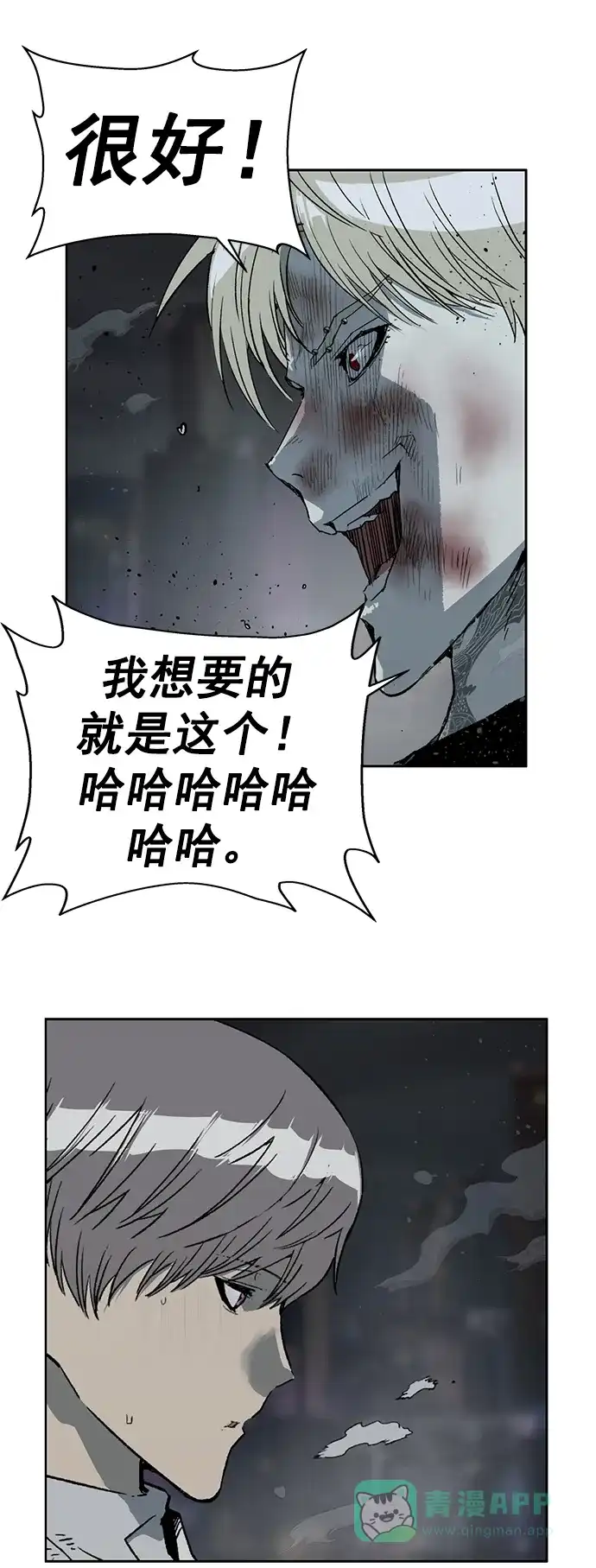 英雄联萌（弱小英雄） 第249话 第27页