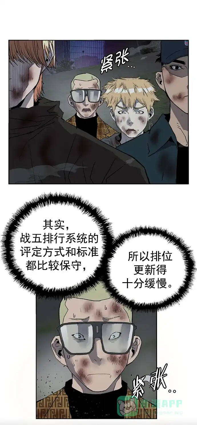 英雄联萌（弱小英雄） 第249话 第54页