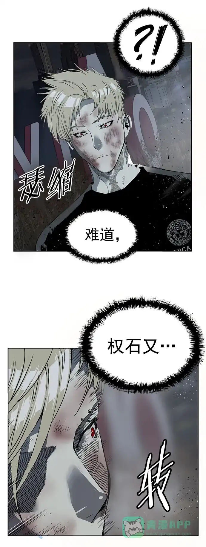 英雄联萌（弱小英雄） 第249话 第65页