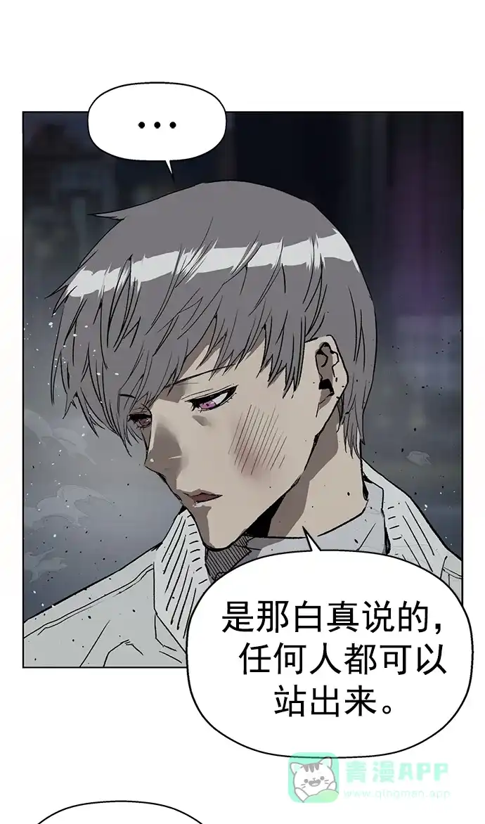 英雄联萌（弱小英雄） 第249话 第13页