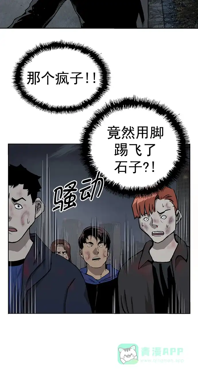 英雄联萌（弱小英雄） 第249话 第69页