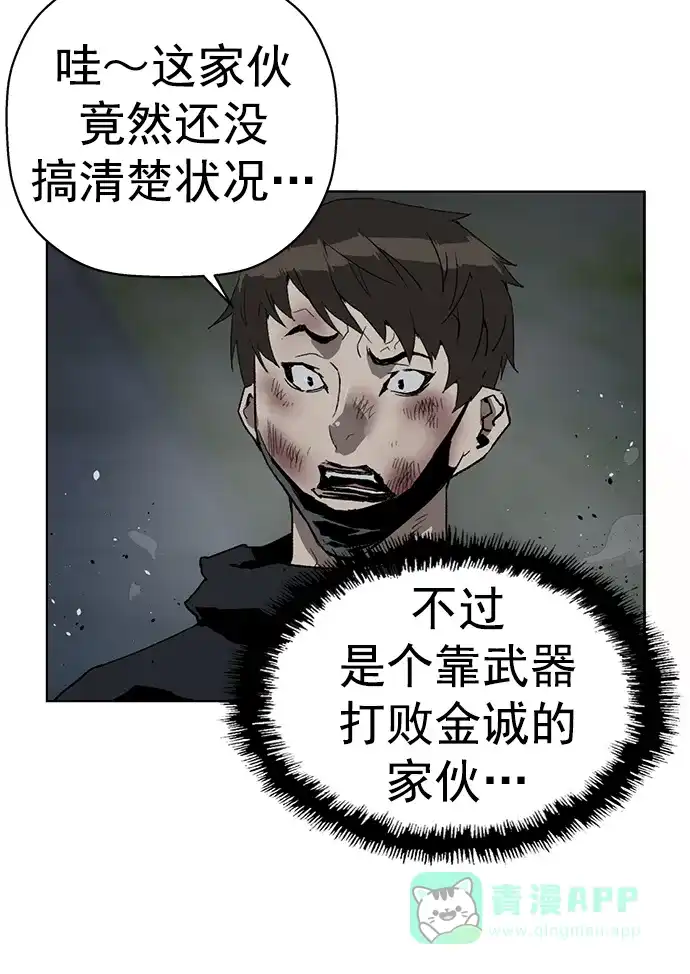 英雄联萌（弱小英雄） 第249话 第14页