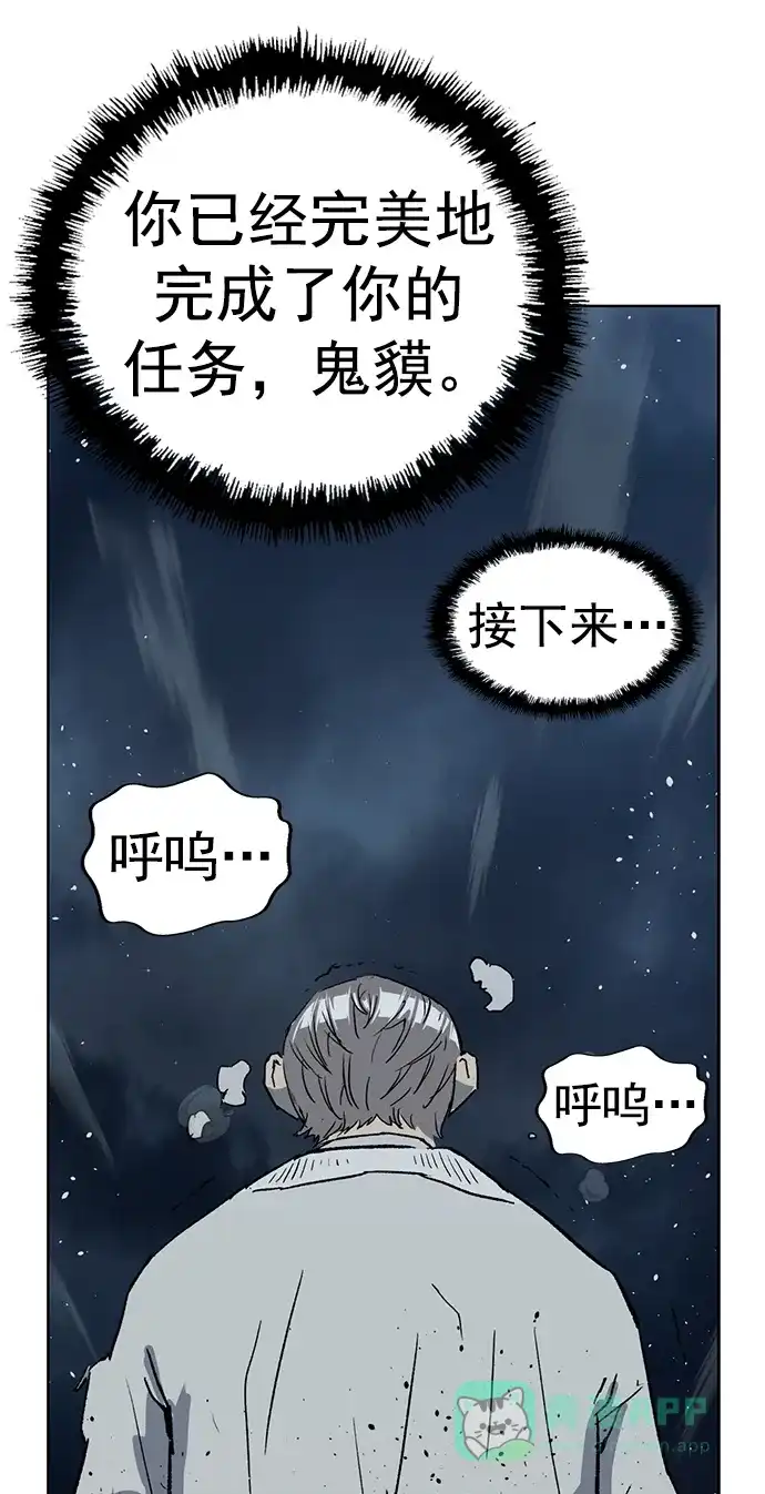 英雄联萌（弱小英雄） 第249话 第51页