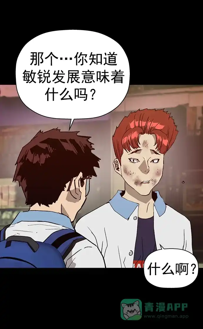 英雄联萌（弱小英雄） 第249话 第39页