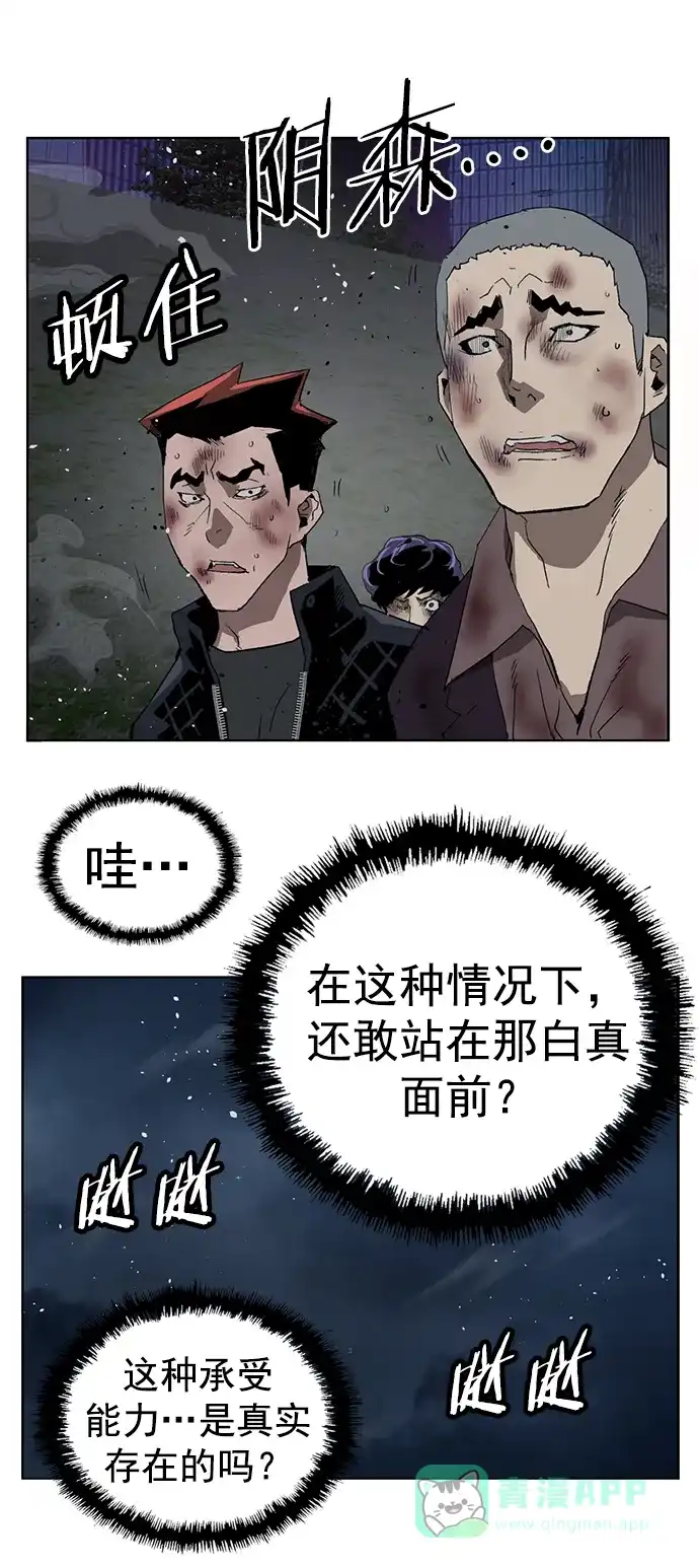 英雄联萌（弱小英雄） 第249话 第22页