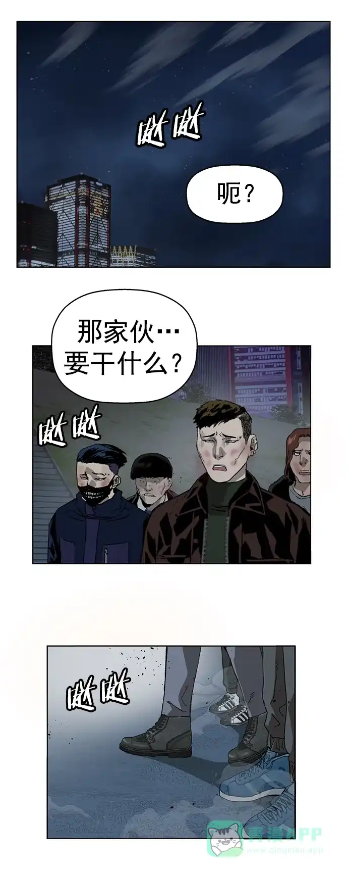 英雄联萌（弱小英雄） 第249话 第2页