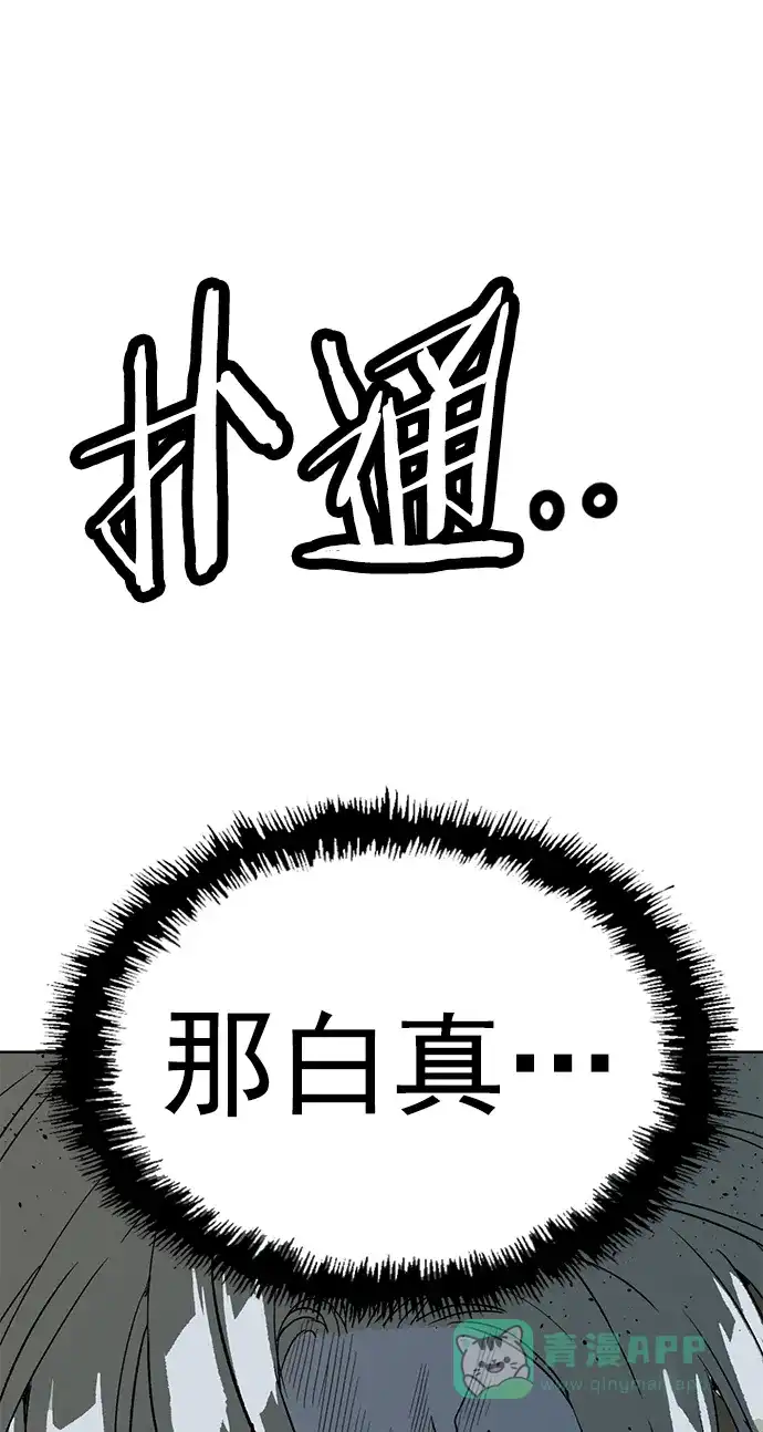 英雄联萌（弱小英雄） 第249话 第75页
