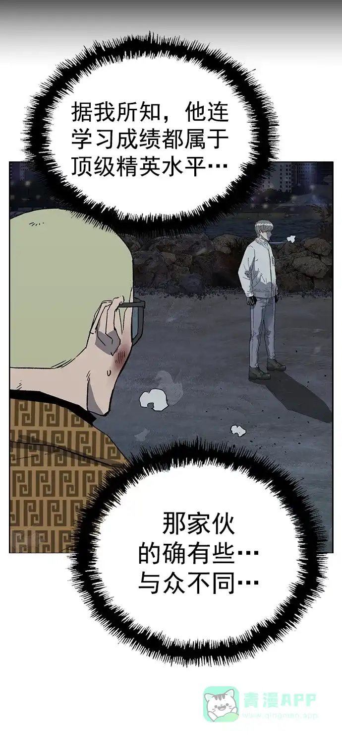 英雄联萌（弱小英雄） 第249话 第56页