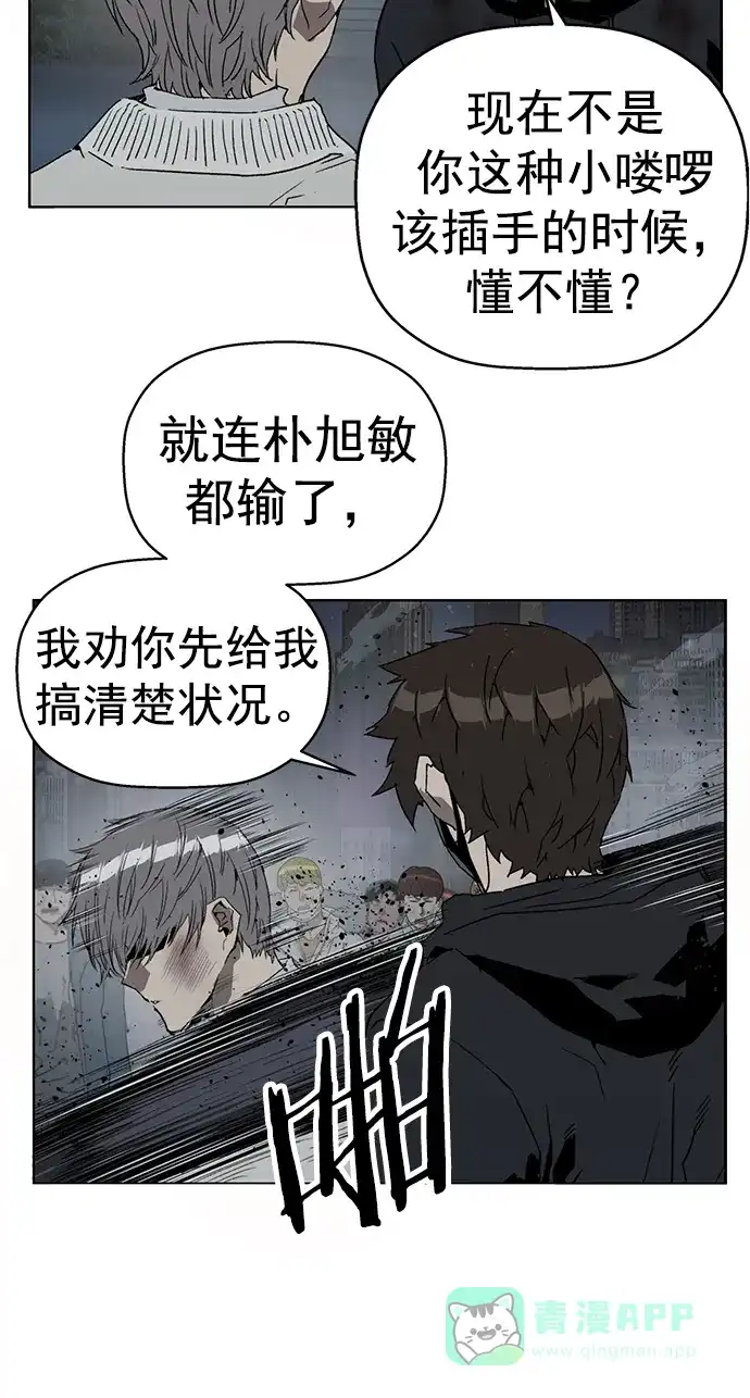 英雄联萌（弱小英雄） 第249话 第12页