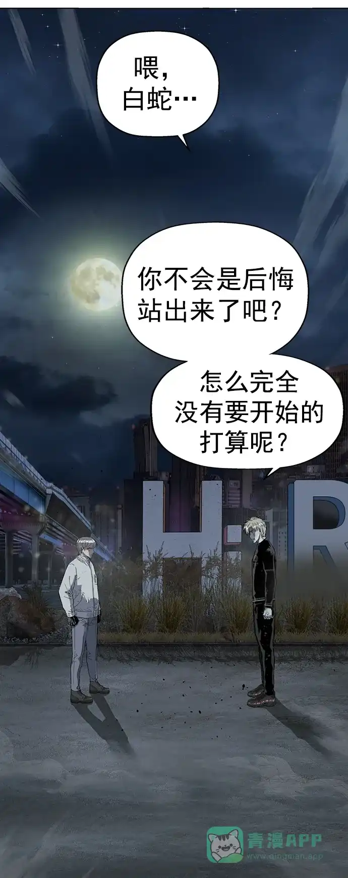 英雄联萌（弱小英雄） 第249话 第59页