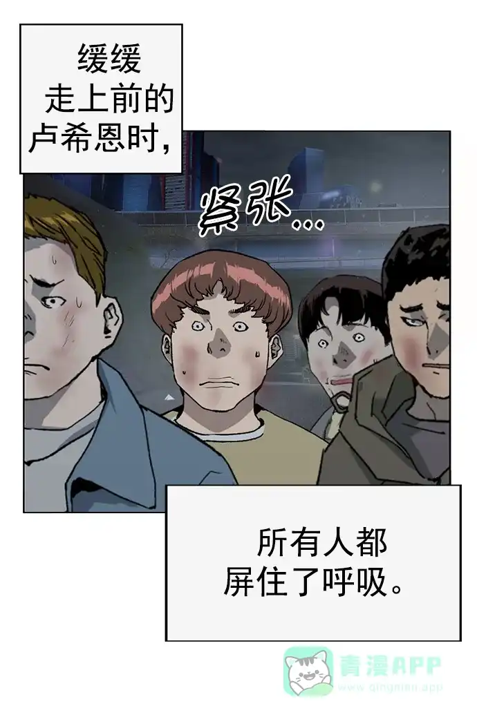 英雄联萌（弱小英雄） 第249话 第4页