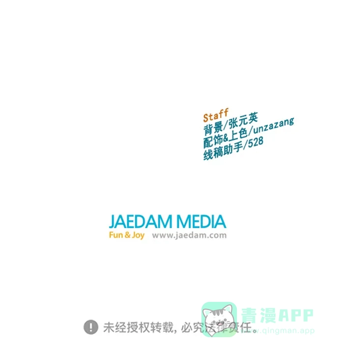 英雄联萌（弱小英雄） 第249话 第79页