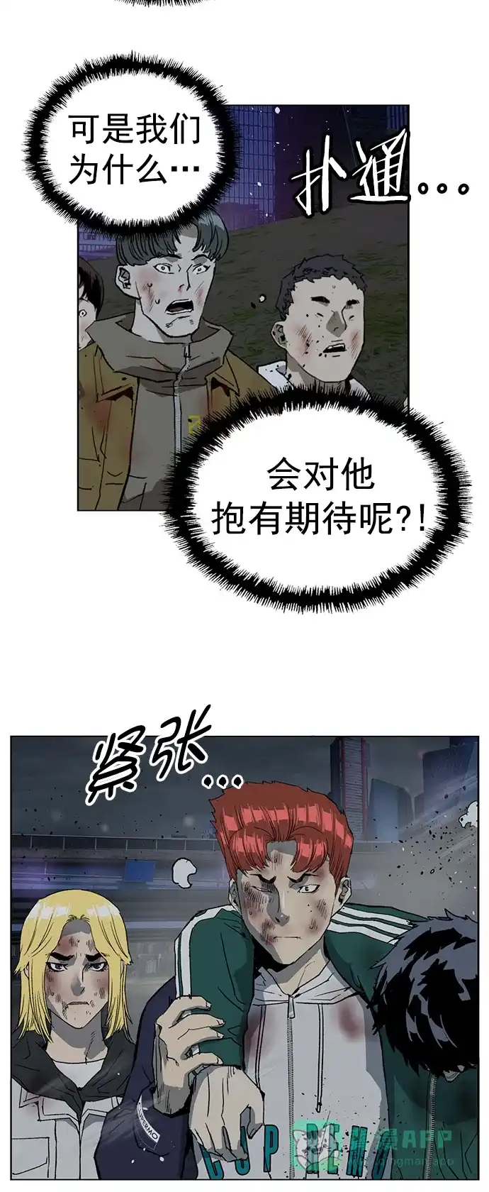 英雄联萌（弱小英雄） 第249话 第37页