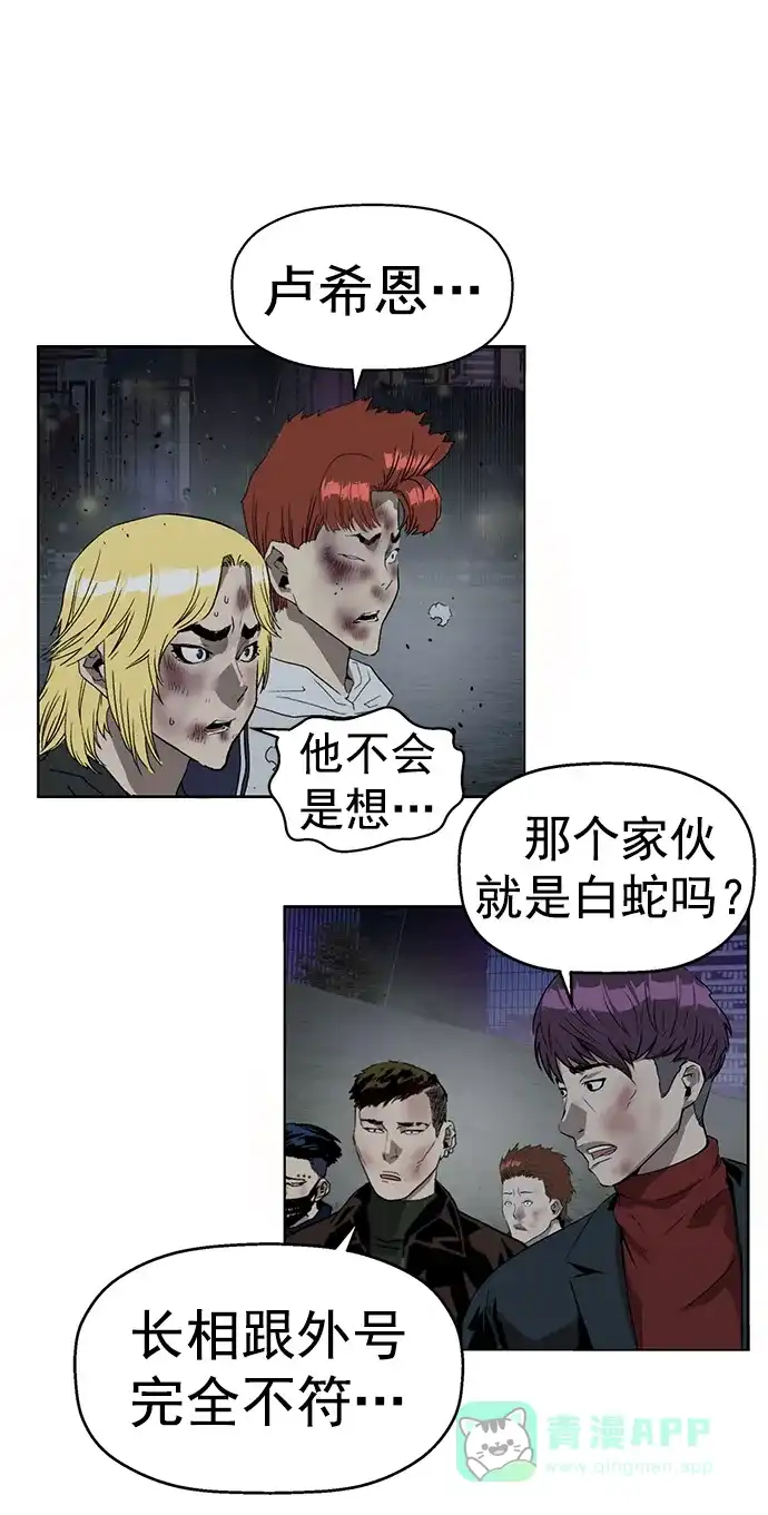 英雄联萌（弱小英雄） 第249话 第9页