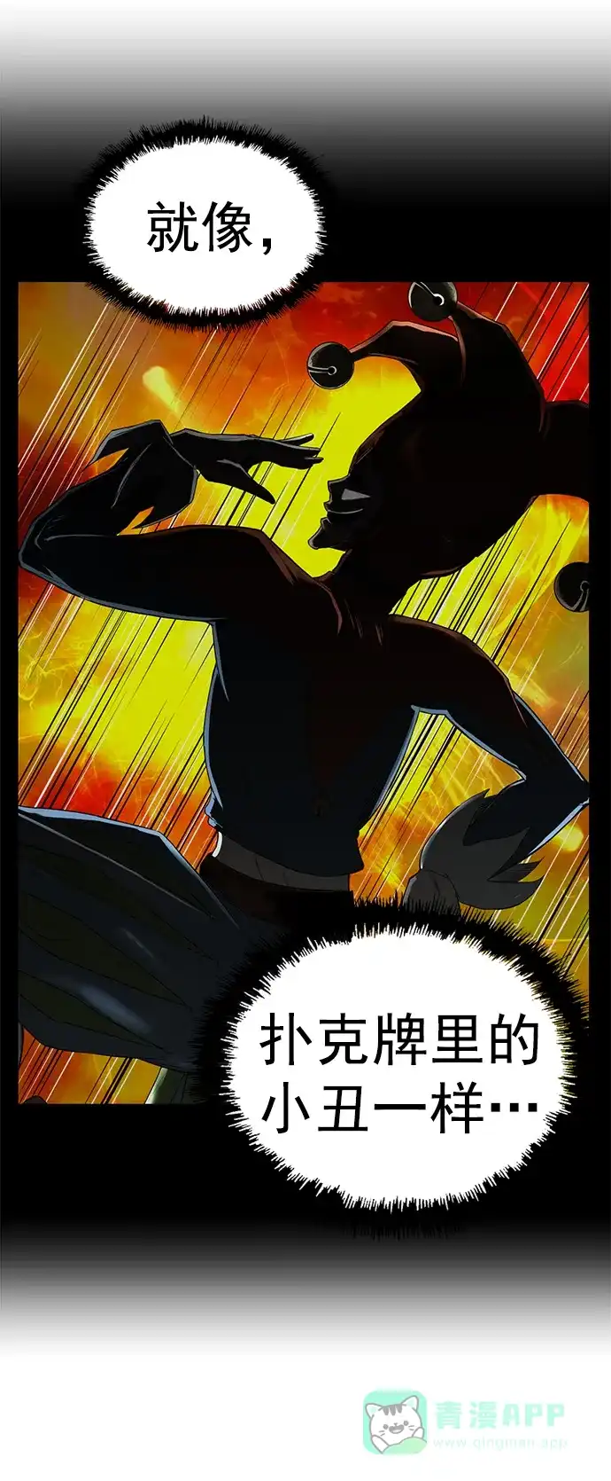 英雄联萌（弱小英雄） 第249话 第57页