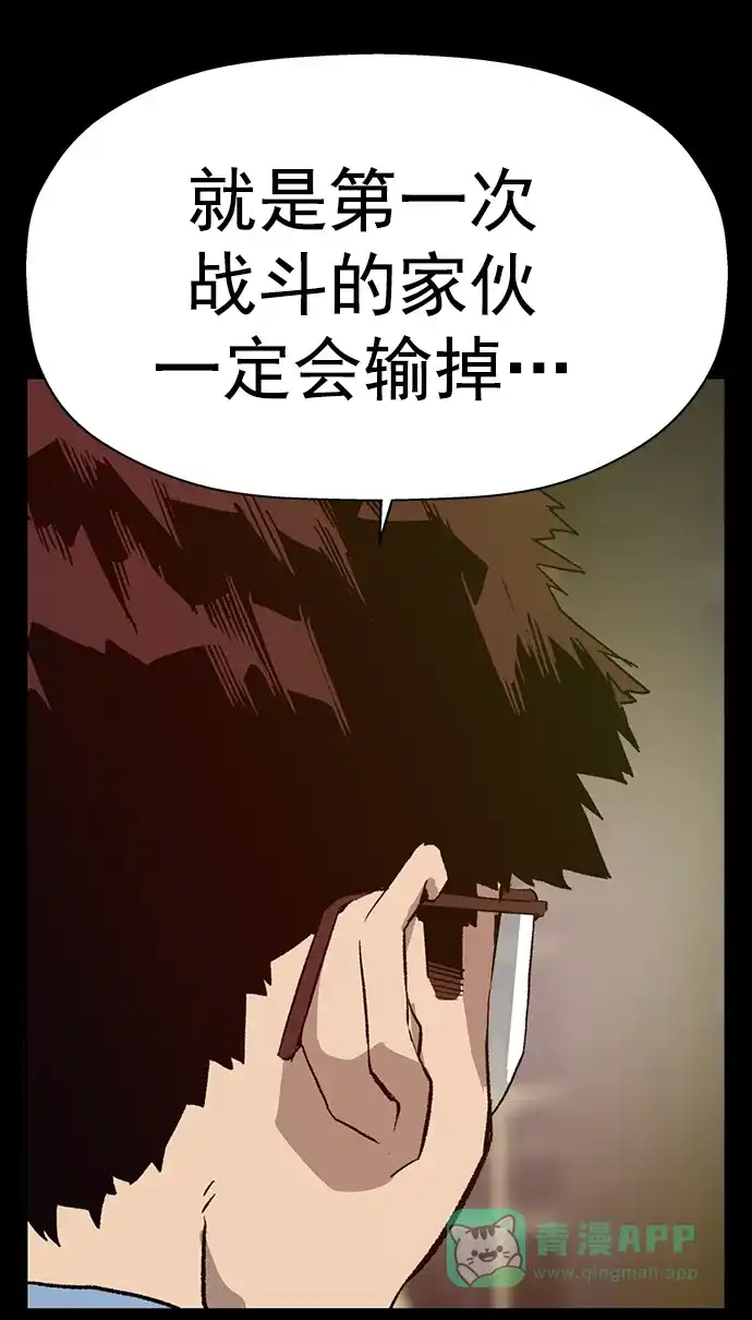 英雄联萌（弱小英雄） 第249话 第40页