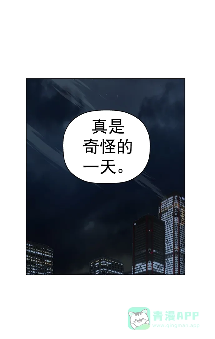 英雄联萌（弱小英雄） 第250话 第97页