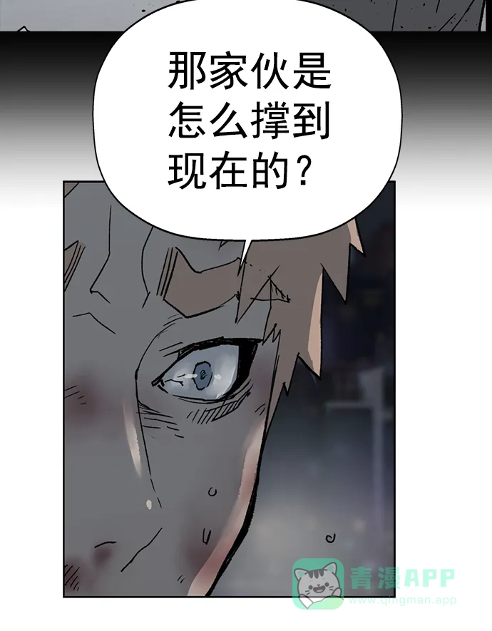 英雄联萌（弱小英雄） 第250话 第37页