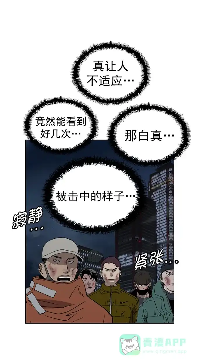 英雄联萌（弱小英雄） 第250话 第95页