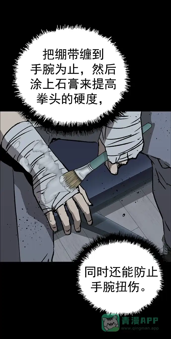 英雄联萌（弱小英雄） 第250话 第82页