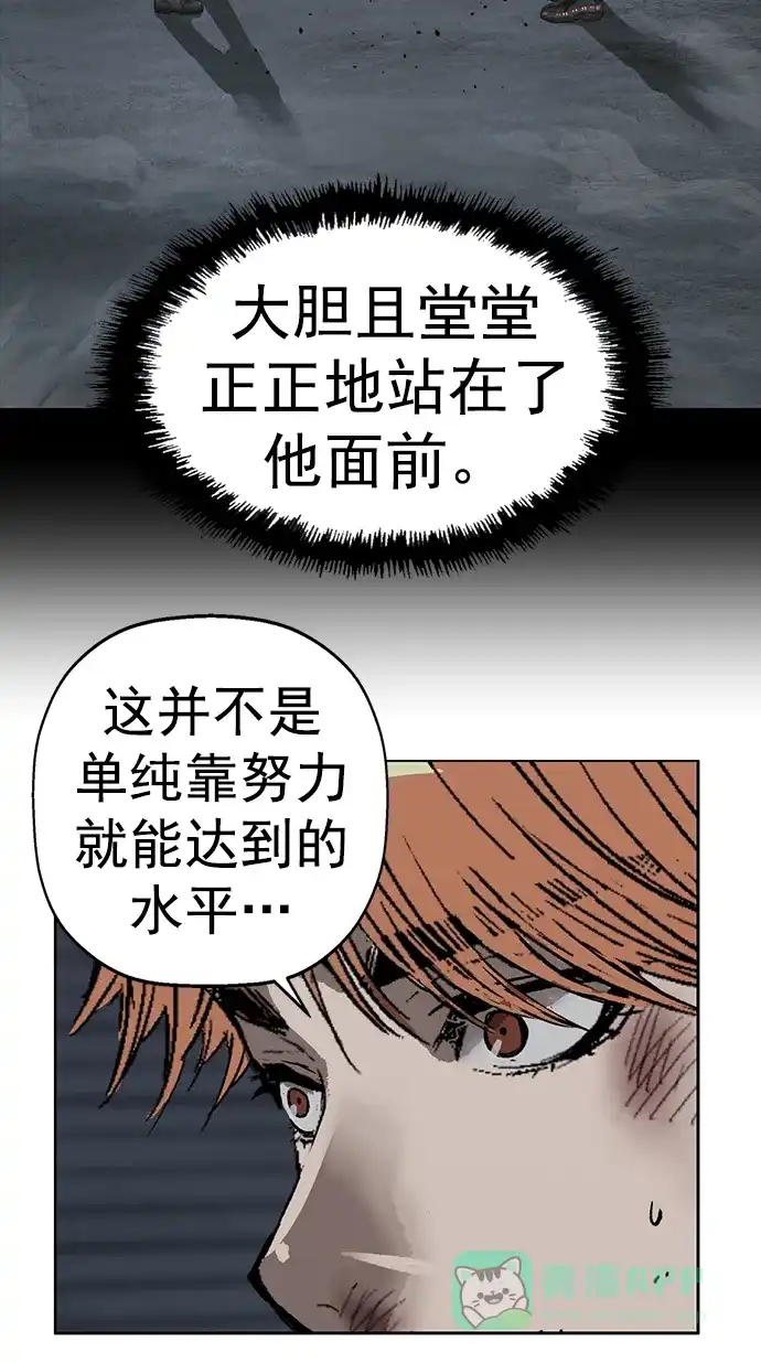 英雄联萌（弱小英雄） 第250话 第64页