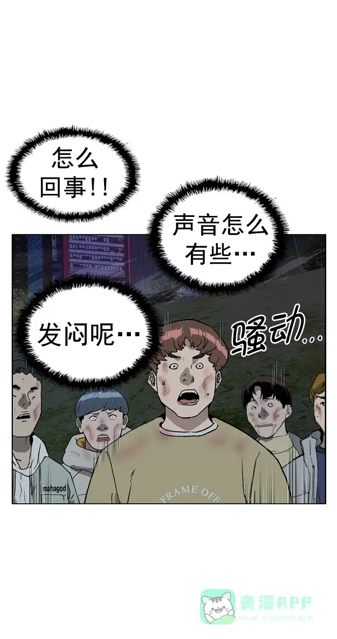 英雄联萌（弱小英雄） 第250话 第74页