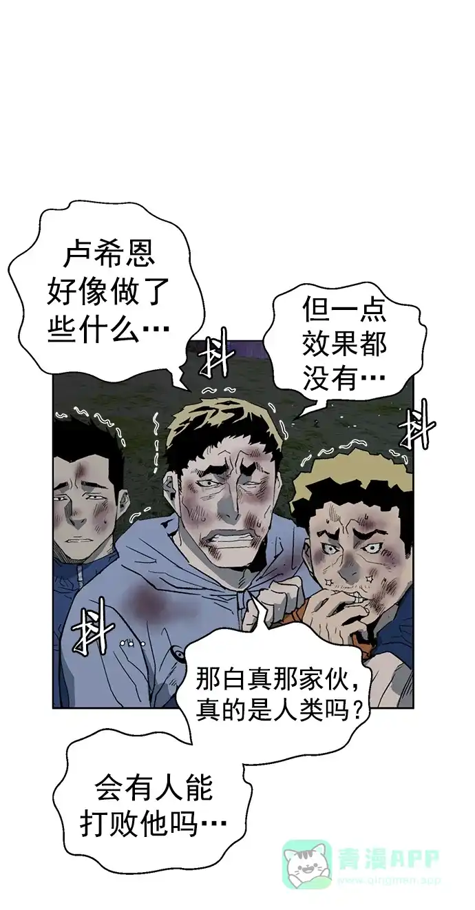 英雄联萌（弱小英雄） 第250话 第102页
